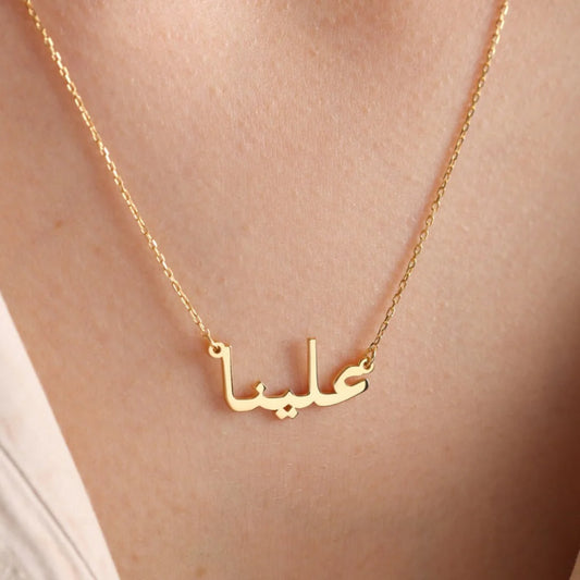 Customize Urdu Name Necklace